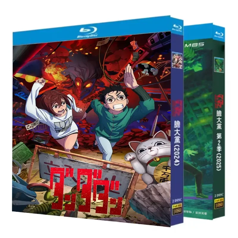 Dandadan / DAN DA DAN Blu-ray HD Animation Dare to Die Saisons 1-2 Coffret BD