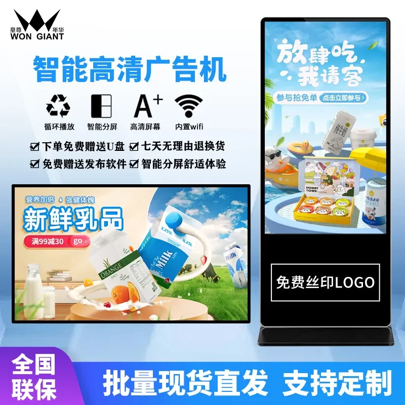 Customized On Demand 32/50 Inch 75 Inch Wall Advertising Machine Vertical Screen Touch Advertising Machine Display Android