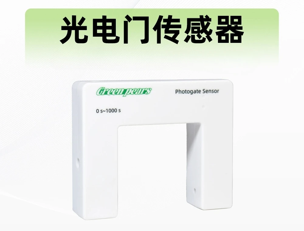 Digital exploration of speed measurement using photoelectric door sensor DIS physical timer and guide rail