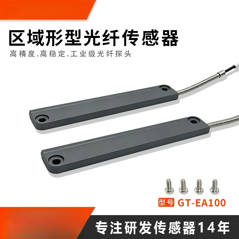 Matrix Fiber Optic Sensor GT-EA100 Area Radiation Fiber Optic Probe Packaging Machine Counting Sensor