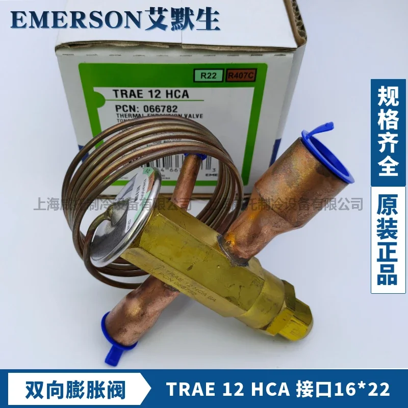 الأصلي إيمرسون إيمرسون صمام التمدد الحراري TRAE-8-10-12HCA تكييف الهواء مضخة الحرارة ثنائي الاتجاه R22 #4