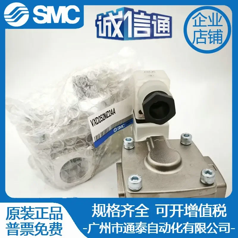 2026 SMC New Original Imported Solenoid Valve VXD252MZ2AA Physical Real Shot, Genuine Guarantee, Special Order!