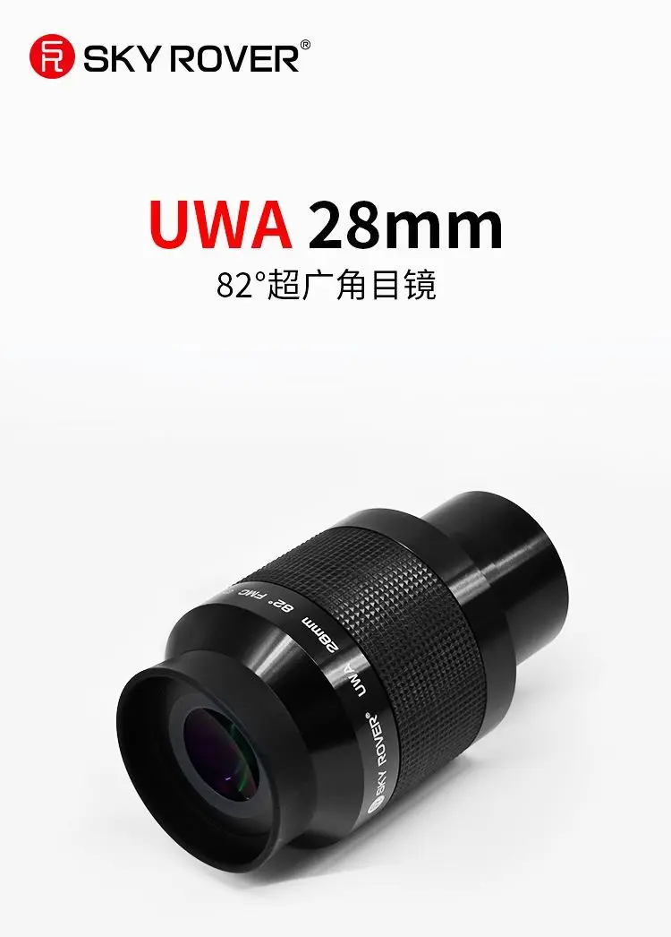 Sky Rover Uwa 28Mm … - image