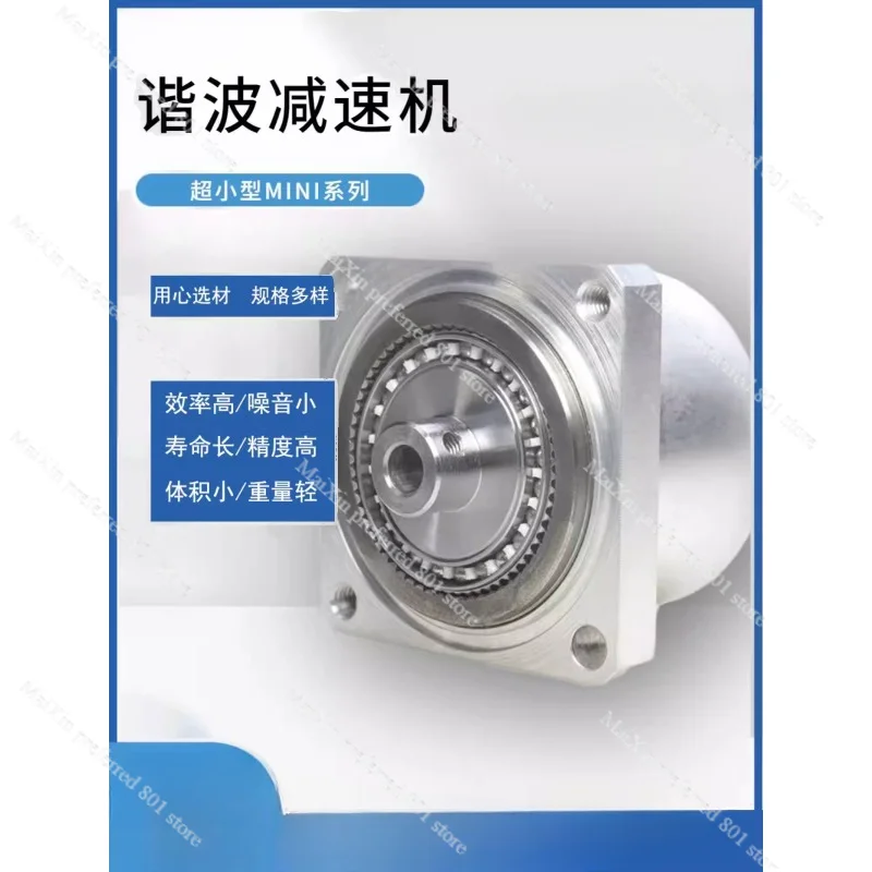 Ultra-small Miniature Harmonic Reducer MINI-11 Humanoid Knuckle Cooperation Service Precision Automatic Transmission