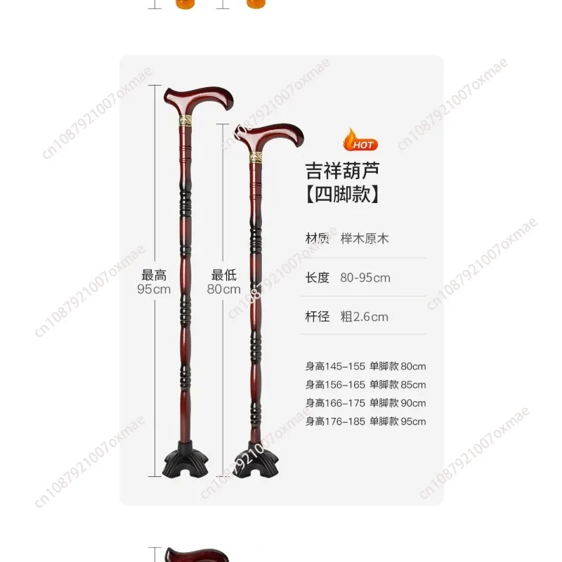 عصا المشي لكبار السن من الخشب الصلب عصا المشي بأربعة أرجل غير قابلة للانزلاق عصا درابزين خشبية خفيفة الوزن