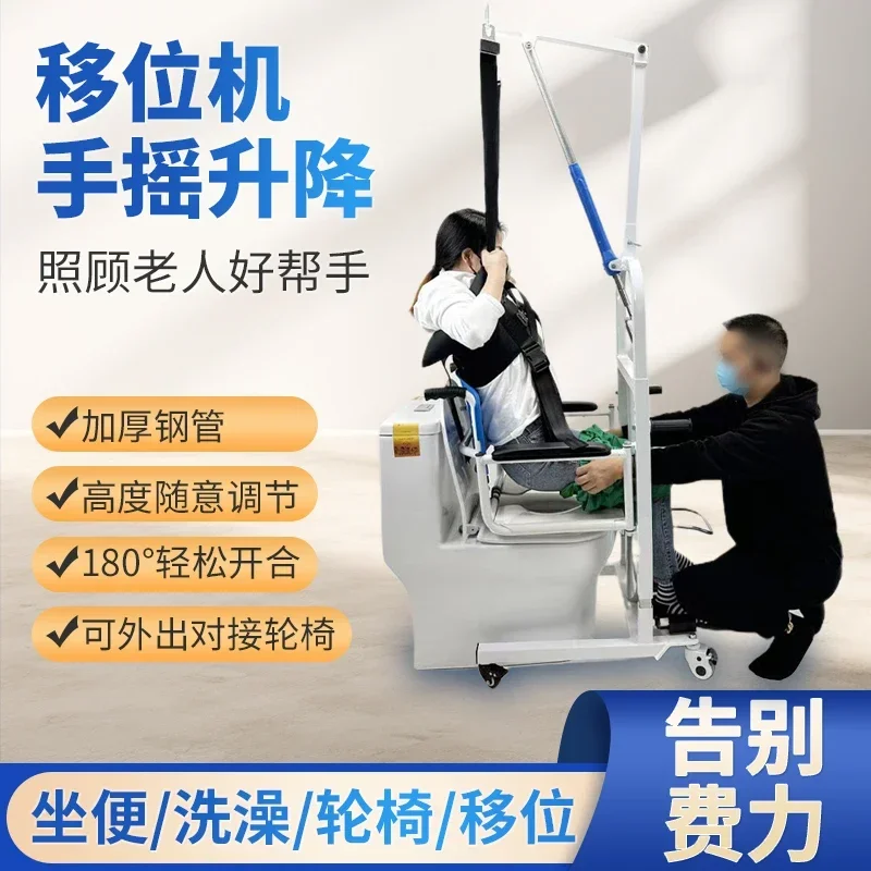 Multifunctional lift for paralyzed patients Lifting lift Shifting artifact Incapacitated disabled care Bathing toilet chair