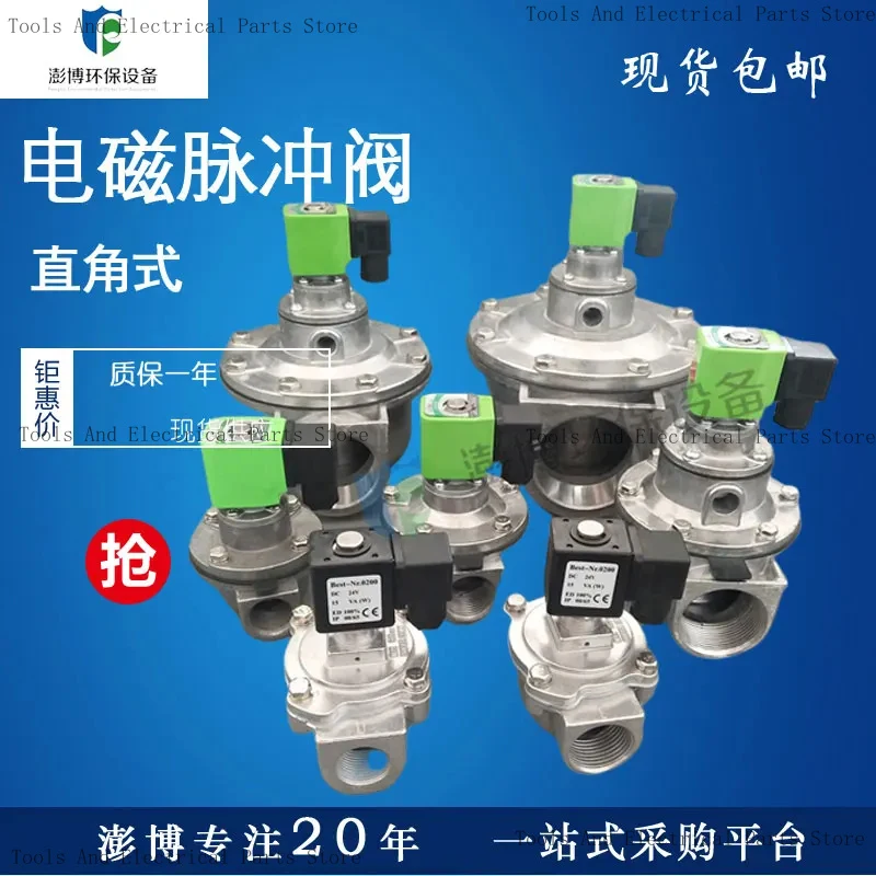 Shanghai Bag-Matching Right-Angle DMF-Z-25/40S/50S/62S/76S Du-St-Spraying Cleaning Pulse Valve