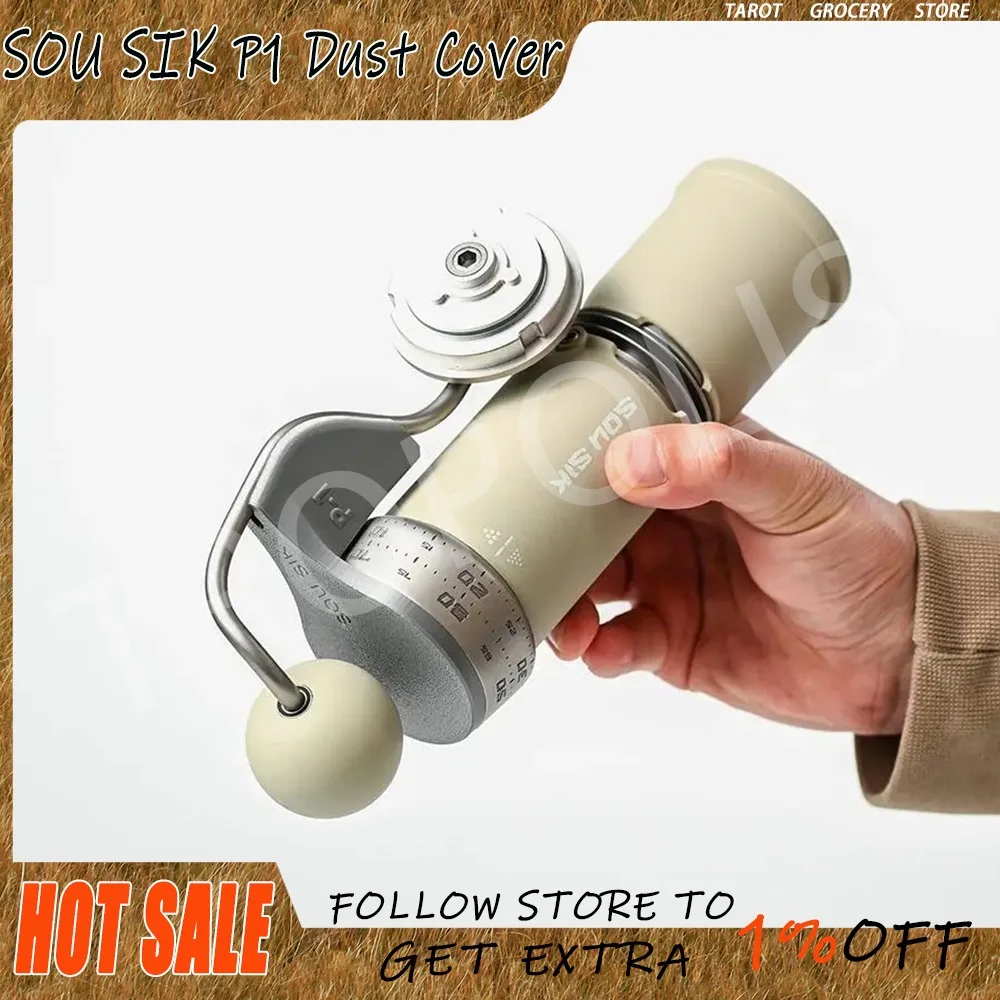 

SOU SIK P1 ручная кофемолка пылезащитный чехол портативная кофемолка пылезащитная крышка ковомолка индивидуальный джойстик аксессуар для бариста