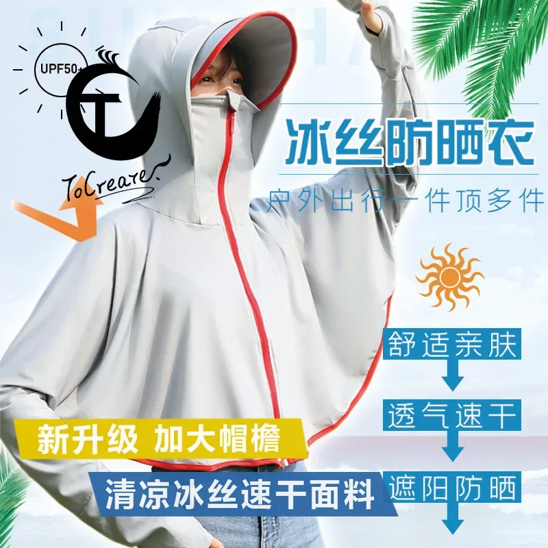 

Women's 2021Summer Outdoor Riding Electric Car Sun-Proof Clothing Viscose Fiber Sun Blocking Clothing Shawl Thin Coat