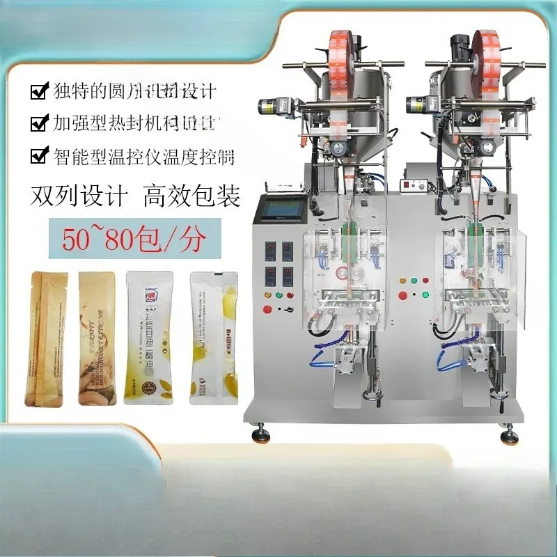 Multi-row liquid packaging machine, cutting rounded corners vertical packaging machine, double-row honey back sealing