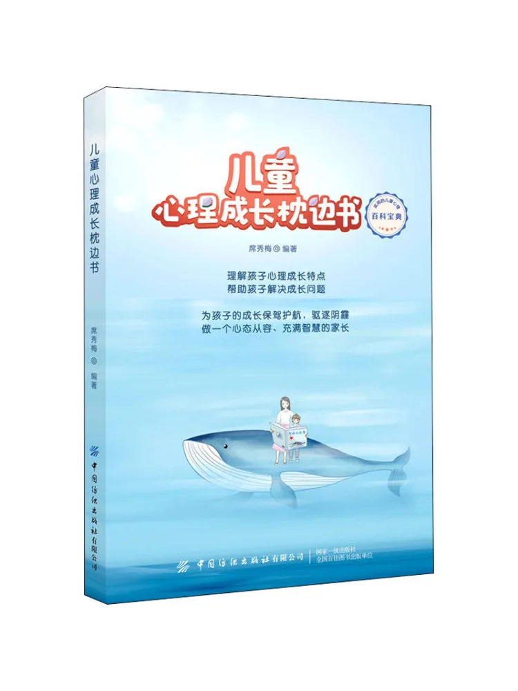 

Книга-Winshare Детская книга-подушка для психологического роста