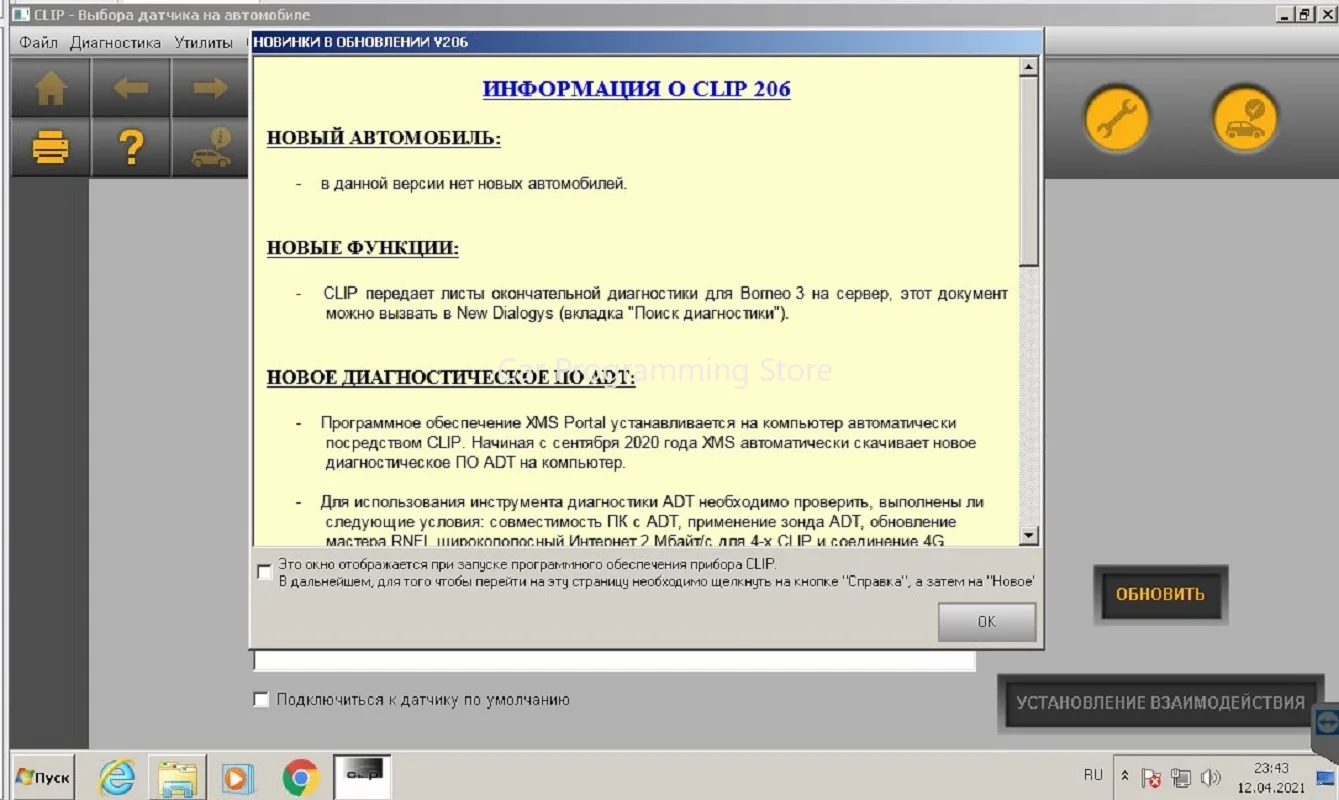 Renault CAN-Clip v206 FULL REGISTERED - Diagnosis renaullt-dacia-samsung 2020 - Windows 7x32 (️‌READ ‌D‌E‌S‌C‌R‌I‌P‌T‌I‌O‌N‌️)