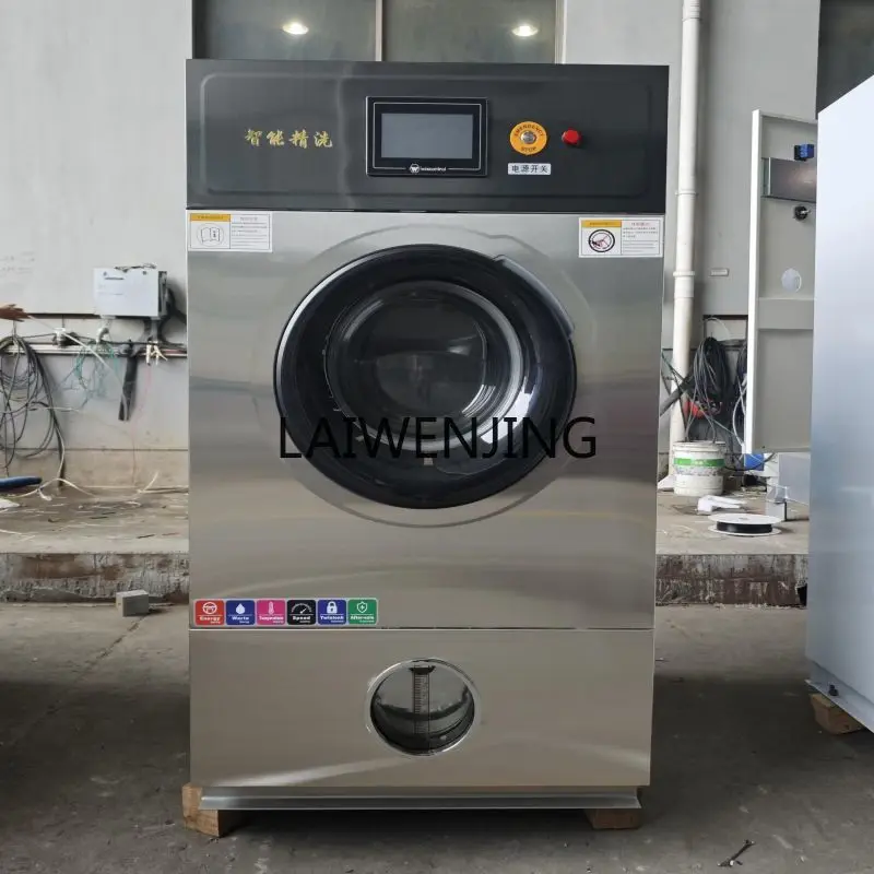 SGF Automatic Closed Dry Cleaning Machine Petroleum Fine Cleaning Machine Dry Cleaning Equipment