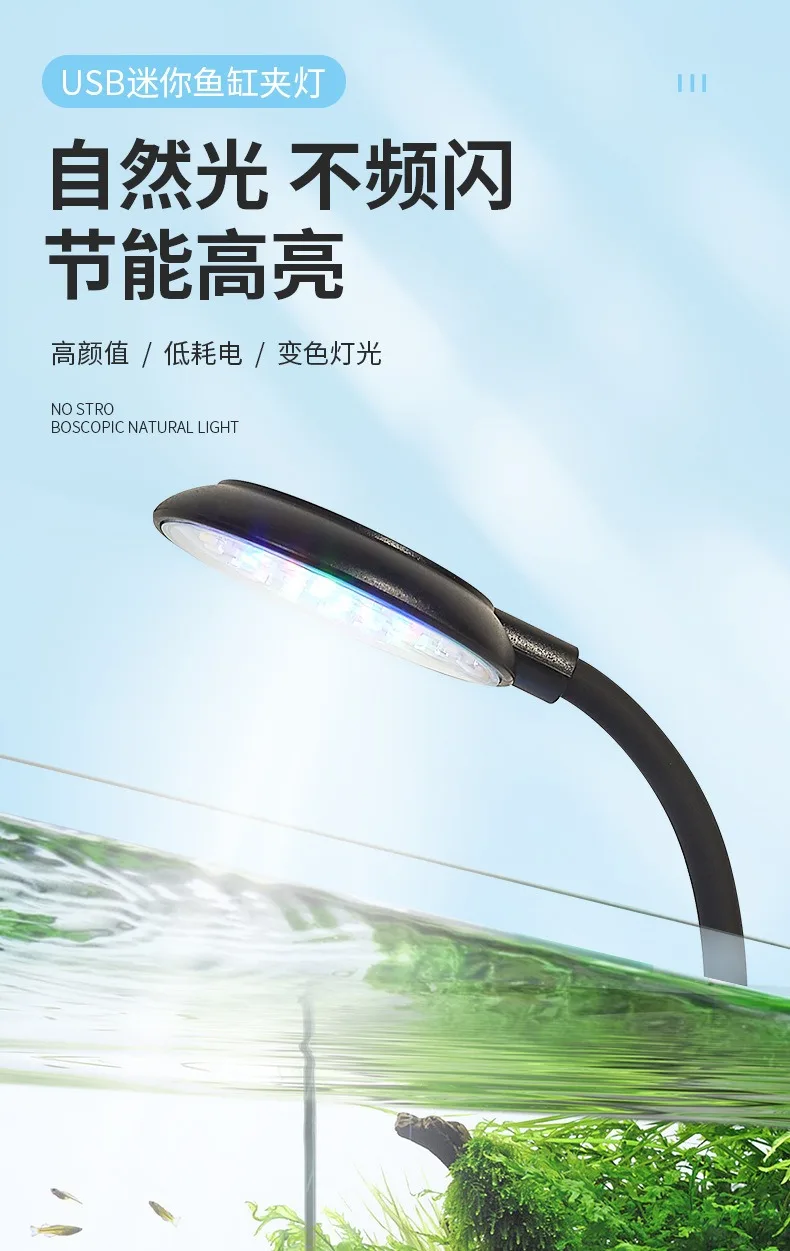 USB Aquarium Licht 5W 7W LED Wasserdichte Aquarium Beleuchtung Unterwasser Fisch Lampe Aquarien Dekor Anlage Lampe mini Aquarium Licht – Detail 1