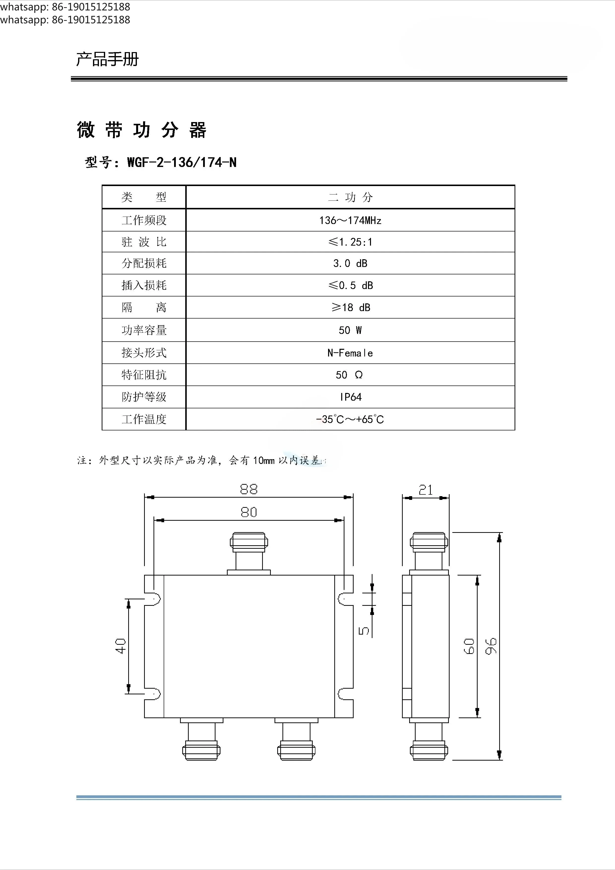 High frequency coverage power divider N 136-174MHz walkie talkie tunnel signal coverage high isolation