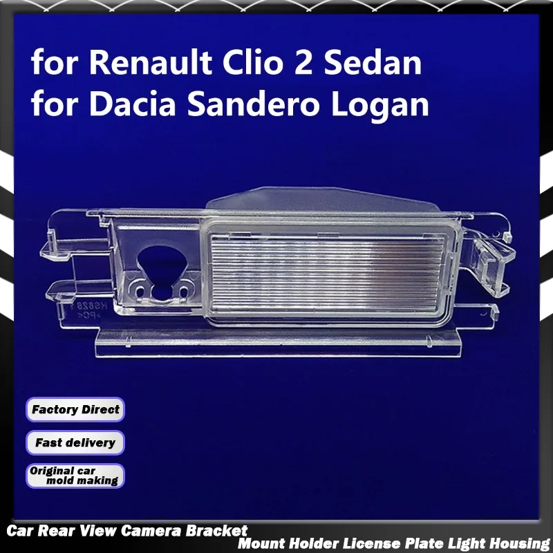 Car License Plate Light Housing Rear View Camera Bracket for Renault Clio 2 Sedan for Dacia Sandero Stepway Logan