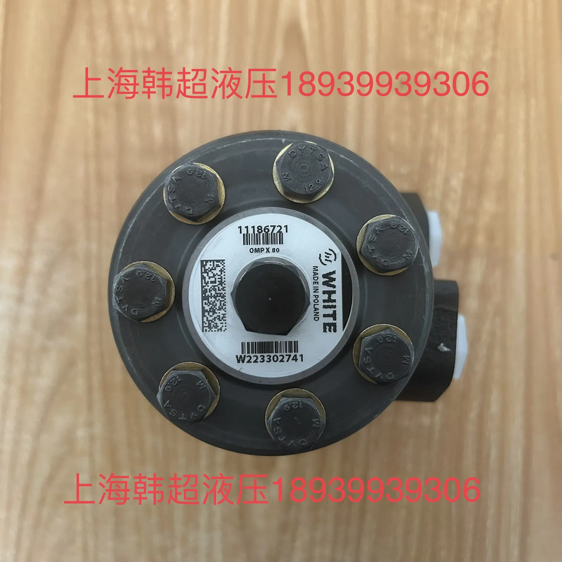 

Гидравлический двигатель DANFOSS OMPX80 11186721