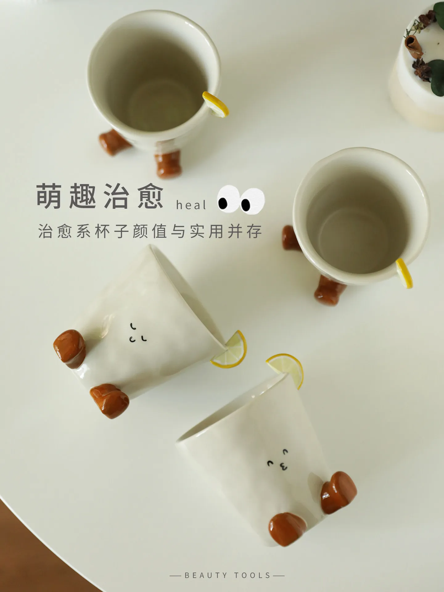 Cute Expression Ceramic Mug 320ml with Feet & Lemon Relief, Creative Cartoon Coffee Milk Cup Home Drinkware Gift