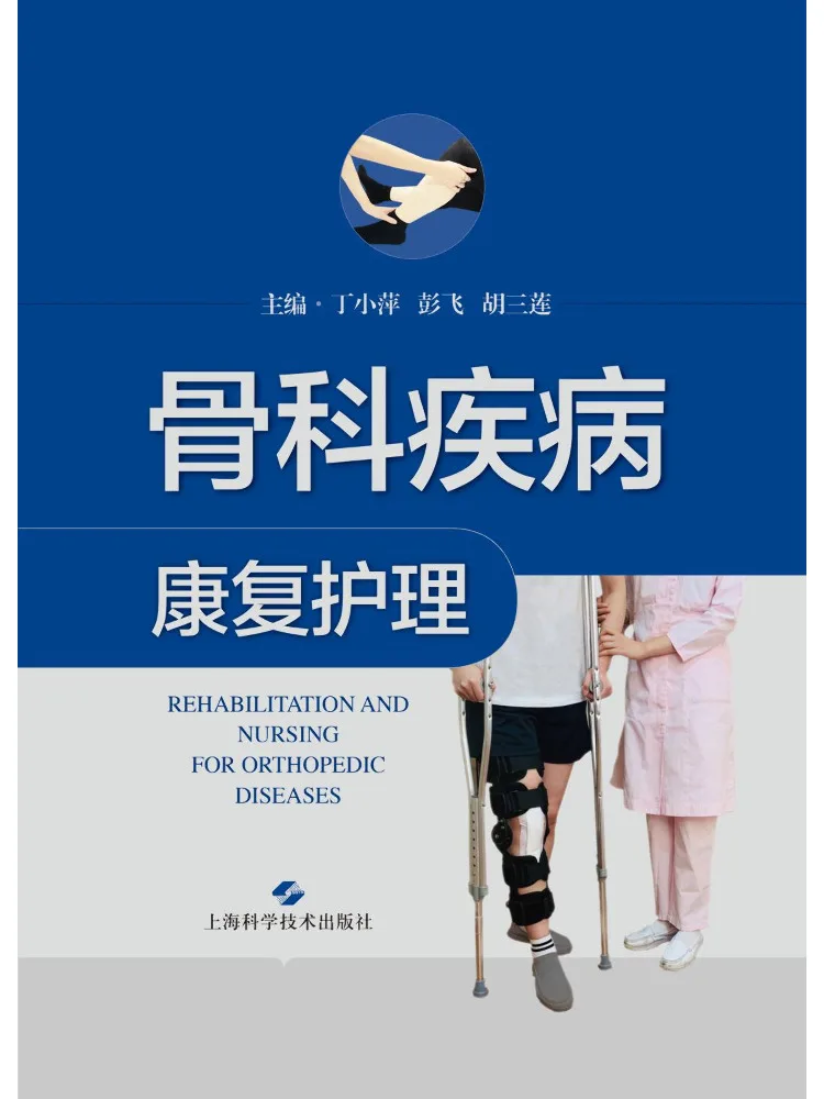 Book-Winshare Rehabilitation Nursing For Orthopedic Diseases
