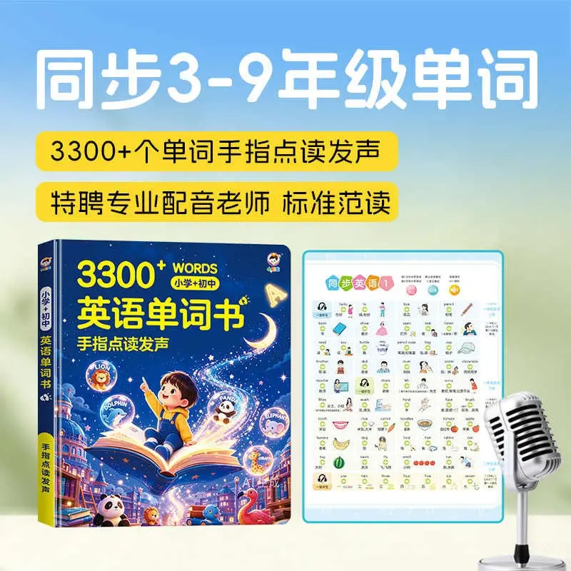 Children Character Learning Point Reading Audiobook, Talking Early Education Sound Book, Preschool Literacy Enlightenment Book