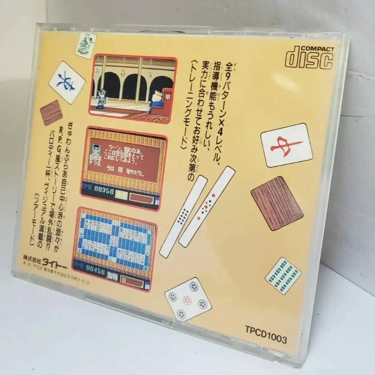 

PC Engine Cd Copy Disc Gambler Jikochuushinha Mahjong Puzzle Collection Unlock PCE Console Direct Reading Game Parts