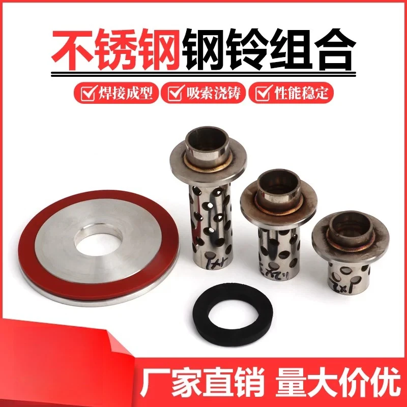 Stainless Steel Suction Steel Bell Matching Set Aluminum Ring Rubber Pad For Jewelry Gypsum Mold Casting Machine
