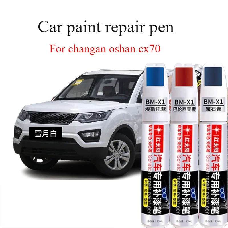 For Chang'an Oshan CX70 refinish paint pen Snow Mountain White Original  Auto Supplies changan oshan paint pen