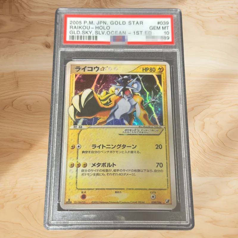 

DIY 2005 PTCG JAPANESE GOLDEN SKY, SILVERY OCEAN #039 RAIKOU HOLO GLD.SKY, SLV.OCEAN-1ST ED. Grade 10 Collection Card