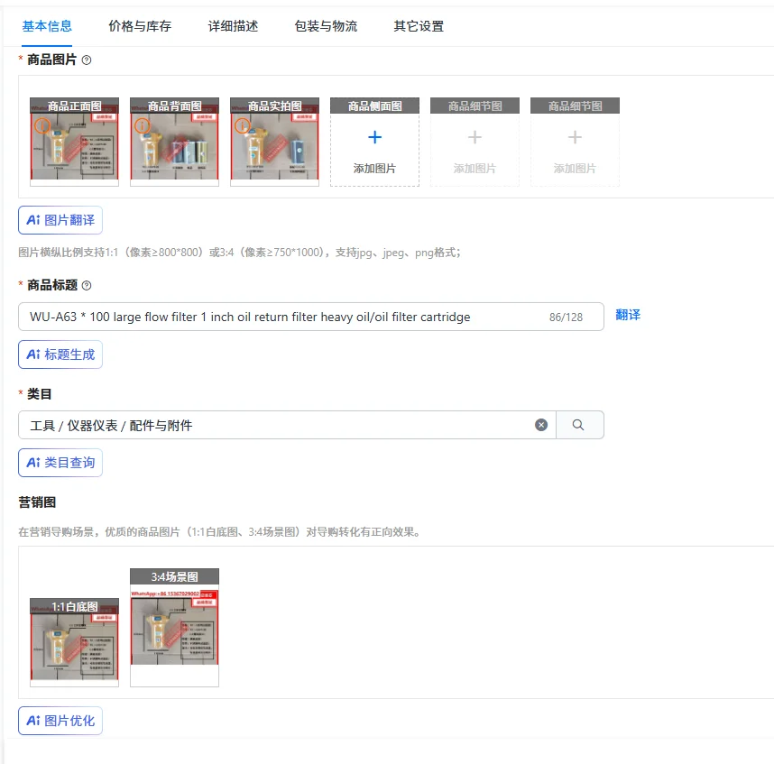 WU-A63 * 100 Large …