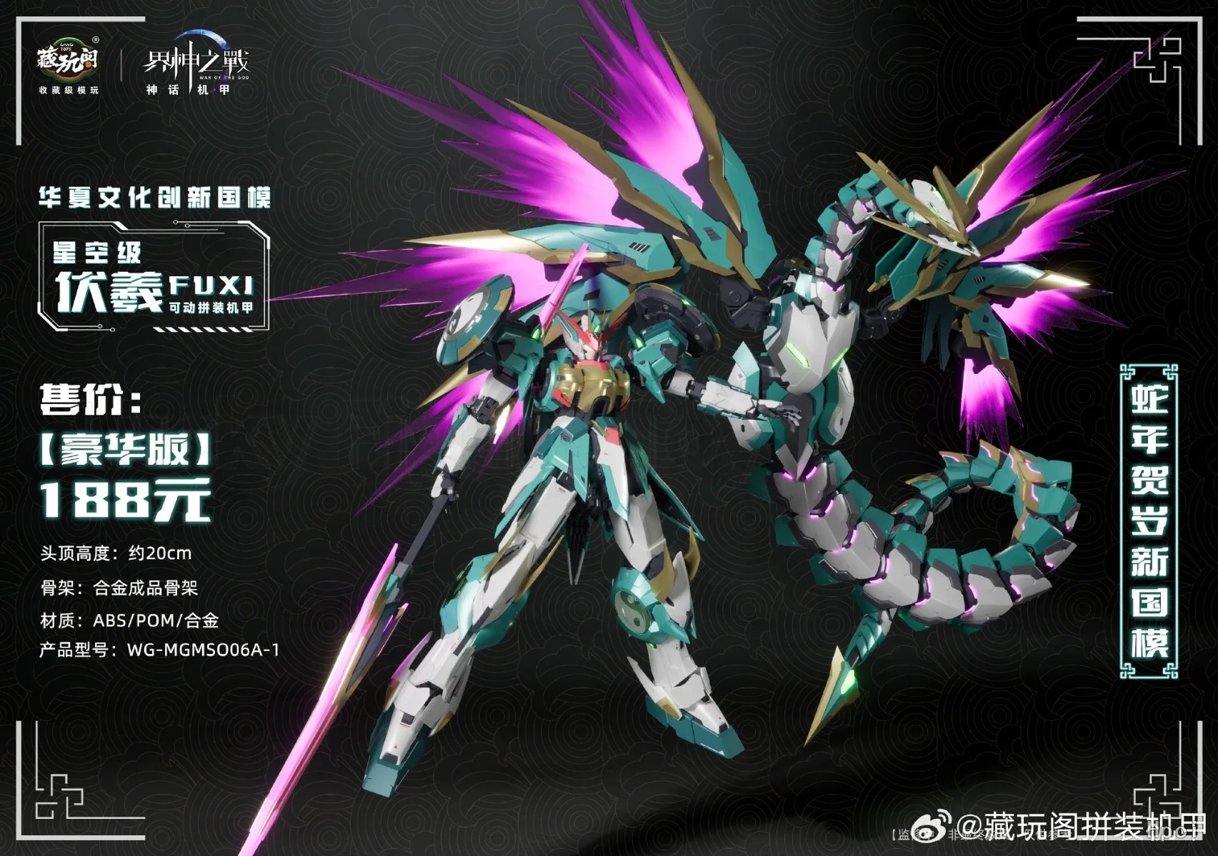 In Stock】CANG-TOYS War of The God Starry Sky Level Huaxia Sector