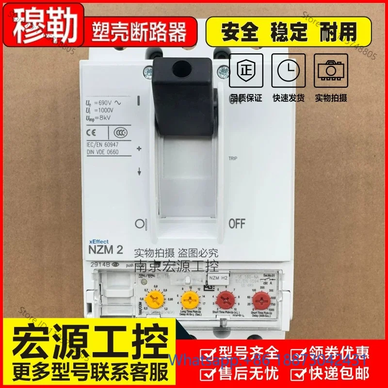 NZMH2 NZMN2-VE160 NZMB2-VE250 160 M125 Molded Case Circuit Breaker NZM2 Frame Low Voltage Distribution Protection