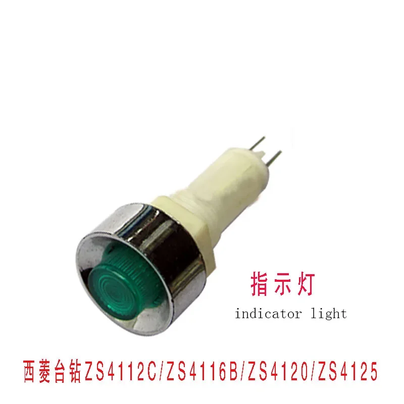 1PC New Xiling Drilling Dual-Purpose Machine Accessories ZS4112C/ZS4116B/ZS4120/ZS4125(D) Indicator Light