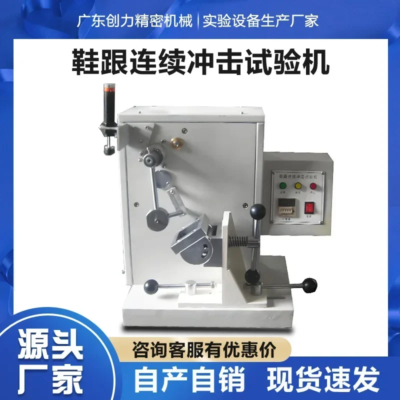 High heels continuous repeated impact testing machine, sports safety heel impact resistance durability