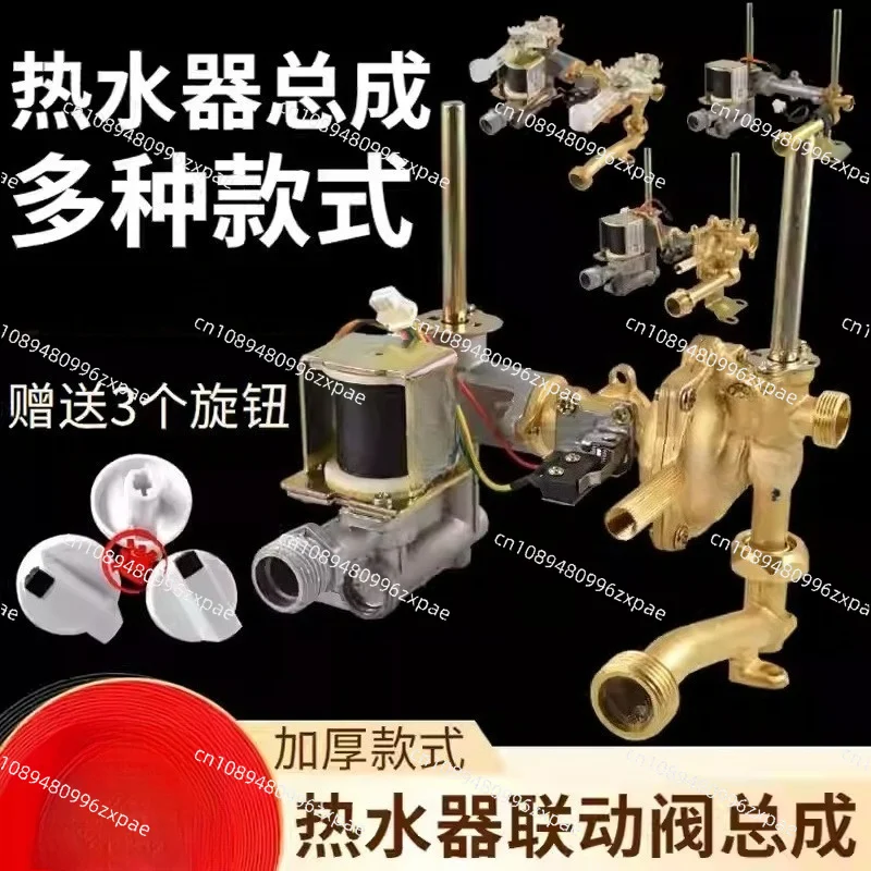 Gas Water Heater Water Gas Linkage Valve Assembly Pneumatic Inlet Control Valve Replacement Spare Part
