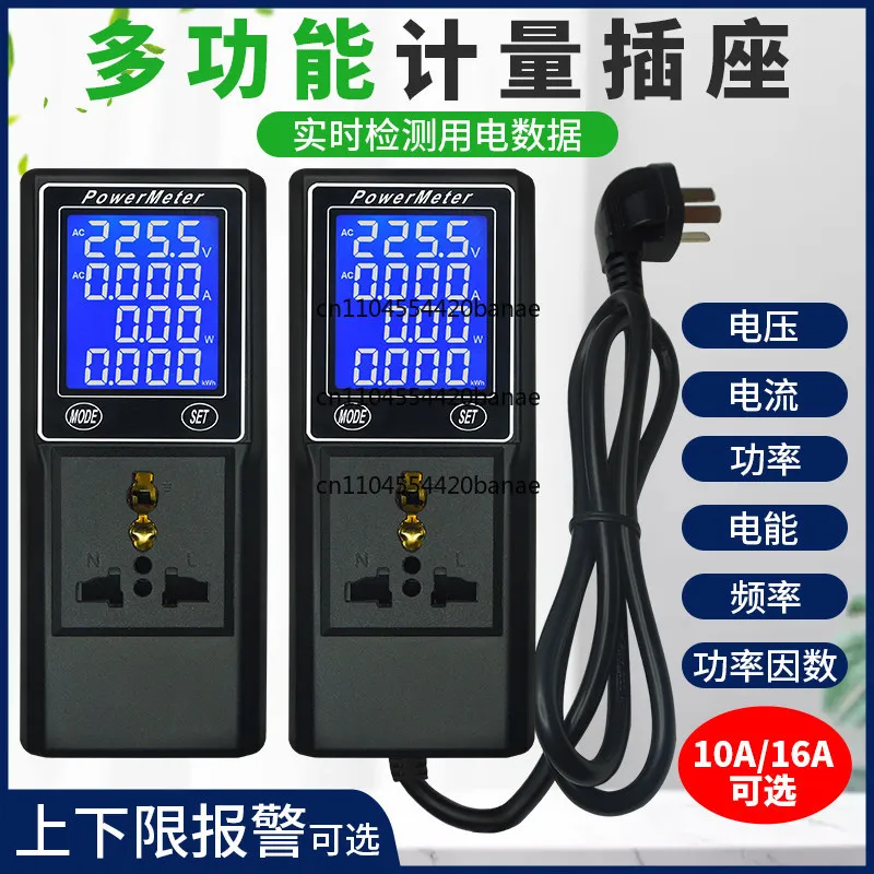 YB39DM Digital Power Metering Electrical Parameter Measuring Instrument Metering Socket AC Voltage Ammeter