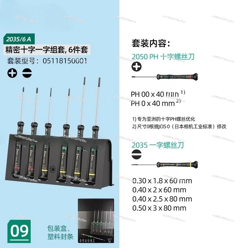 

Mobile Phone Camera Repair Cross One-word Precision Screwdriver Set