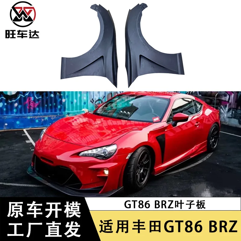 

Подходит для Toyota GT86 Subaru BRZ, крыло из углеродного волокна, модернизированное крыло, автозапчасти