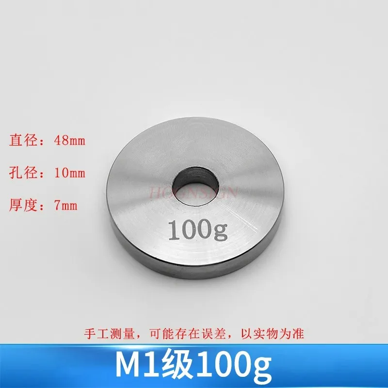 M1 level standard weight block, stainless steel scale, counterweight with hole calibration, electronic scale code