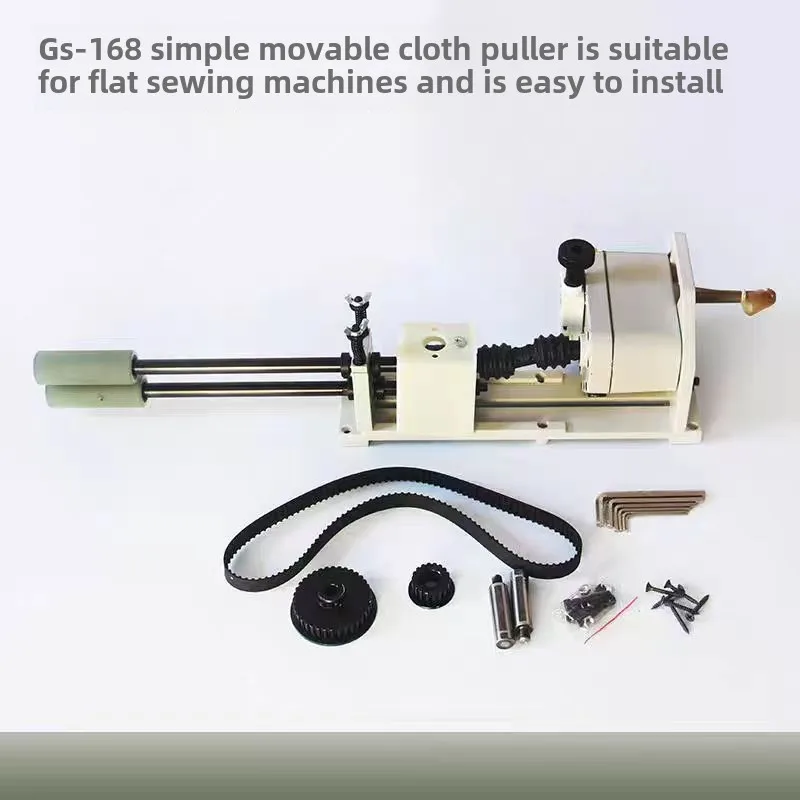 Flat car drawing machine Flat sewing machine Tug simple 168 adjustable movable cloth drawing machine Flat car Double needle car