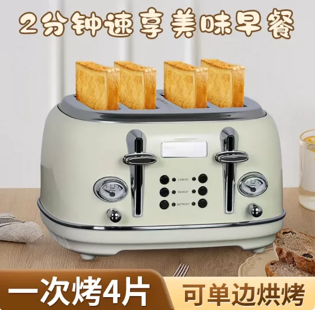 Four Slices Fully Automatic Toaster Spitter Driver's Home Commercial Toast Machine