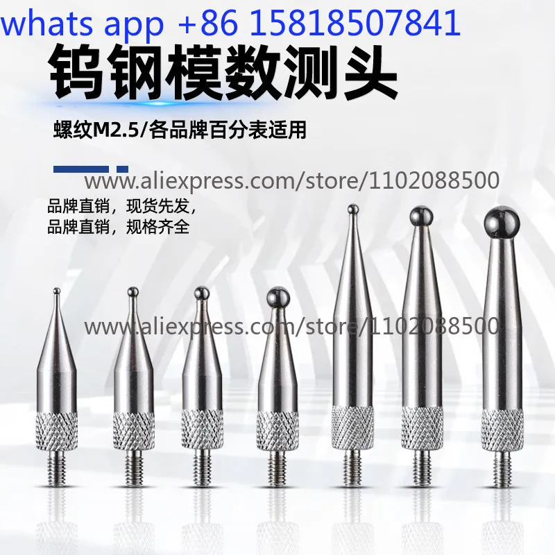 Decimeter M2.5 gear modulus probe tooth pitch probe spherical gauge head runout checker measuring head