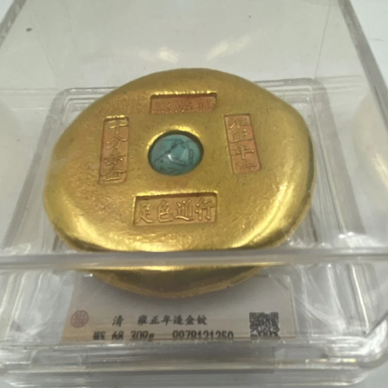 Early Years Gold Ingot Daqing Inlaid Gem Qing Dynasty Single Dragon Gold Cake Gold Ingot Gold Ingot PCGS Scan Code Coin Decorati