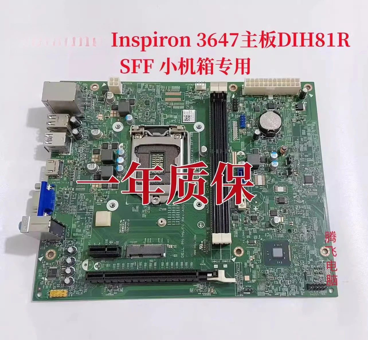 

For DELL Dell Inspiron 3647 Motherboard SFF DIH81R H81 2YRK5 DP/N:02YRK5 100% Tested