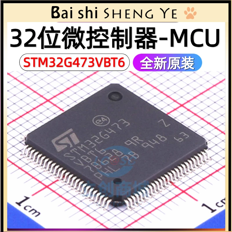 STM32G473VET6 RCT6 CEU6 CBT6 VBT6 RB 32-bit microcontroller--MCU -singlechip-