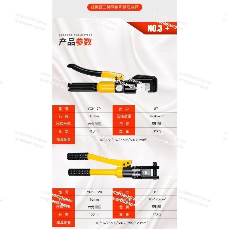 YQK-70 YQK-120 Hydraulic Crimping Tool Hydraulic Crimping Tool Manual Hydraulic Crimping Tool 4-70mm 10-120mm