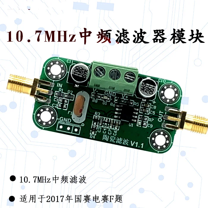 10.7MHz Narrowband Bandpass Filter Ceramic Filter with Insertion Loss Compensation 2017F Intermediate Frequency Filter