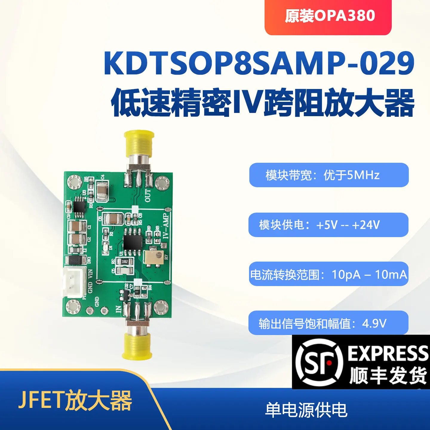 OPA380 Transimpetic Amplifier Module IV High-speed APD/PIN Photoelectric Detection TIA Single Power Supply Transimpetic Amplifie