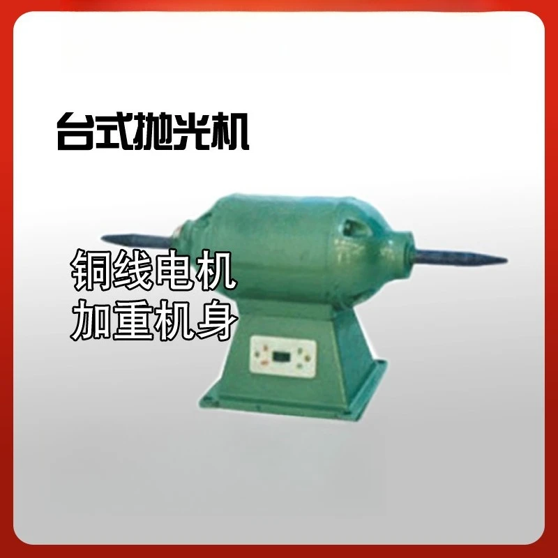 Grinder, household type polishing machine, double head polishing machine