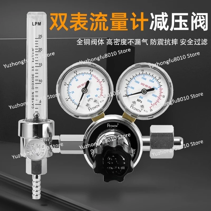 Gas flowmeter pressure reducing valve dual gauge adjustable YQB-731LS nitrogen a-ir helium argon hydrogen oxy-gen CO2 standard