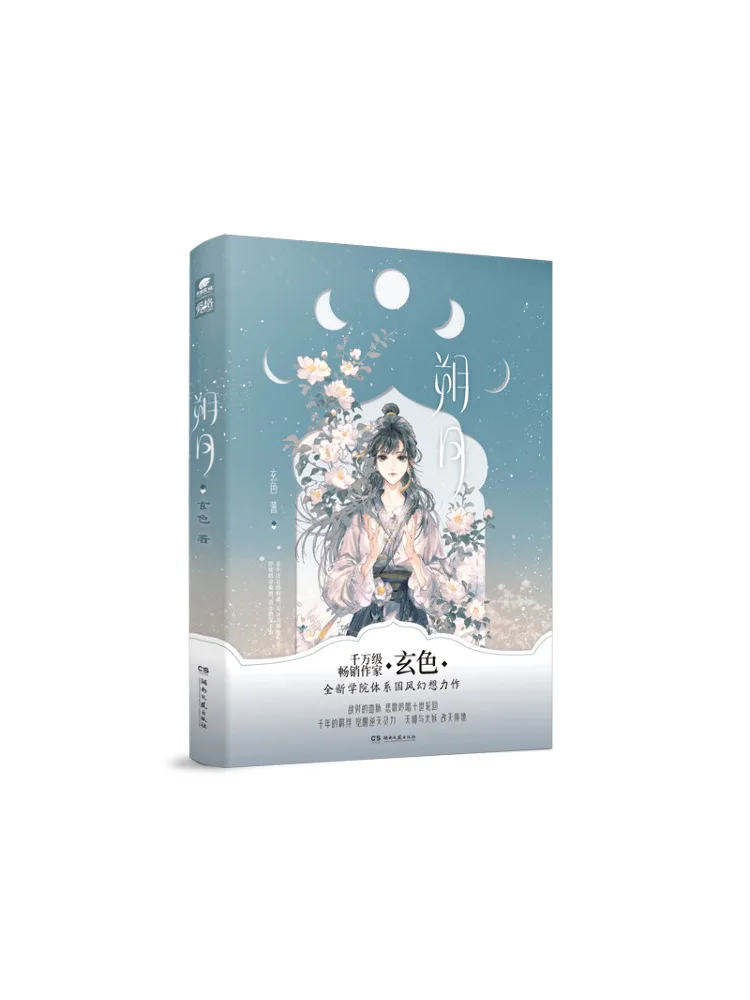 

Книга-Winshare Shuoyue Знак